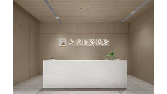 大象投資控股辦公室